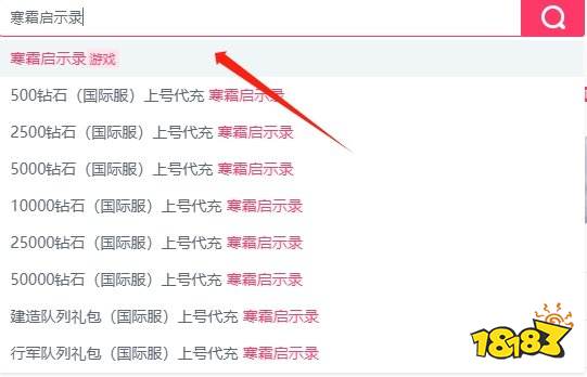 寒霜启示录国际服充值礼包 国际服礼包月卡通行证充值方法