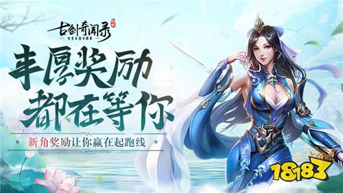 古剑奇闻录内置0.1折版