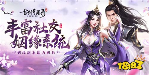 以仙之名游戏试玩：可以挂机的修仙游戏