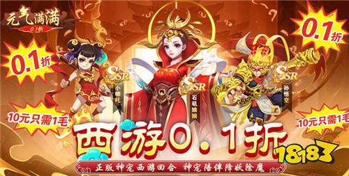 [10.19]每日0.1折變態手游推薦：超真實的修仙手游，上線競技下線角色自主修煉！