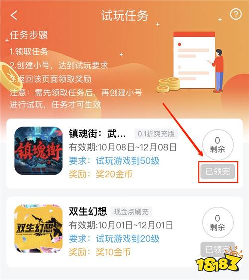 “10.19”限时福利活动：做任务赢取平台金币等好礼！