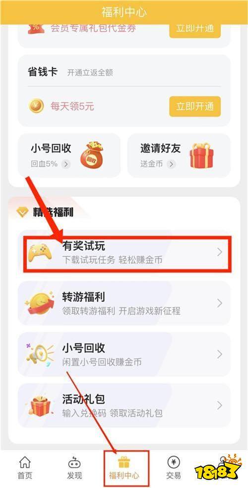 “10.19”限时福利活动:做任务赢取平台金币等好礼!