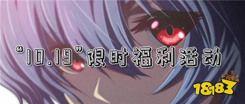 “10.19”限时福利活动:做任务赢取平台金币等好礼!