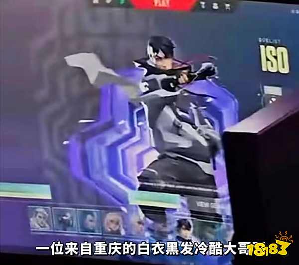 无畏契约新英雄ISO壹决介绍