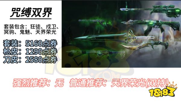 无畏契约11月新枪皮上架套装 无畏契约11月新枪皮上架顺序