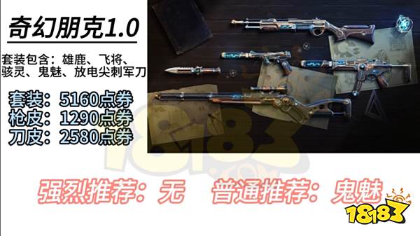 无畏契约11月新枪皮上架套装 无畏契约11月新枪皮上架顺序