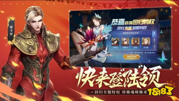 斗罗大陆魂师对决兑换码怎么使用 斗罗大陆魂师对决兑换码使用方法