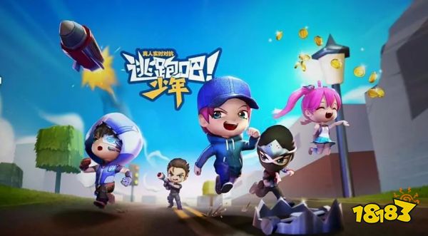 逃跑吧少年兑换码有哪些 2023最新兑换码分享