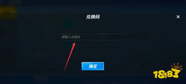 逃跑吧少年兑换码怎么使用 逃跑吧少年兑换码使用方法