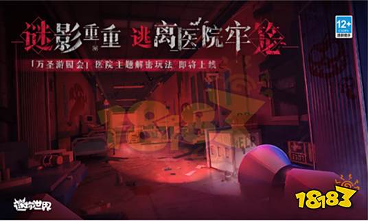 迷你世界2023万圣节版本什么时候更新 万圣节版本更新时间