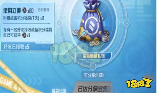 和平精英紫金勋章礼包多少钱 荣耀勋章特惠福利活动