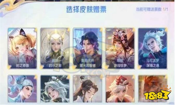 王者荣耀八周年限免皮肤有哪些 八周年限时免费皮肤详情介绍