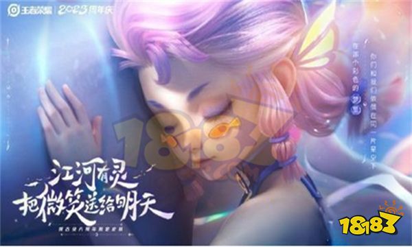 王者荣耀阿古朵限定皮肤怎么领取 阿古朵周年庆皮肤领取方法