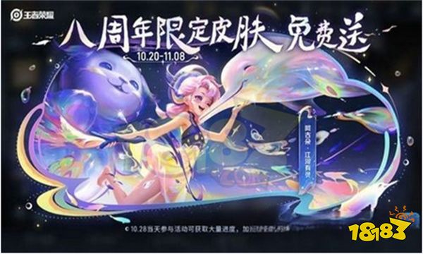 王者荣耀阿古朵限定皮肤怎么领取 阿古朵周年庆皮肤领取方法