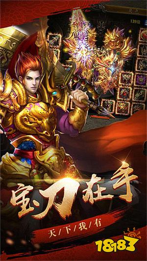 传奇高爆99999%手游