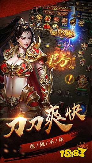 传奇高爆99999%手游