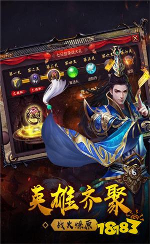 高画质传奇游戏排行榜 公认画质最好的传奇版本