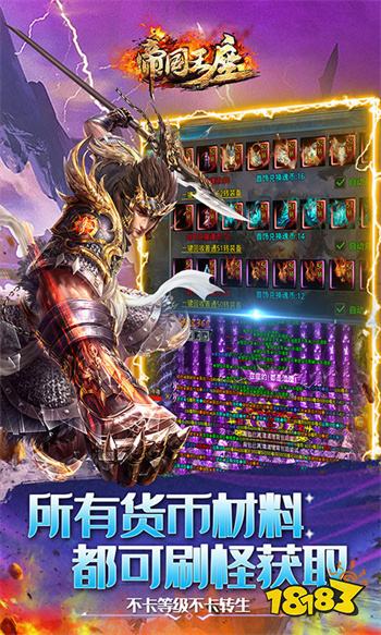 安卓变态传奇前五推荐 传奇手游安卓变态版排名