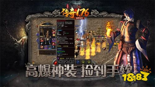 新开高攻速传奇版本大全推荐