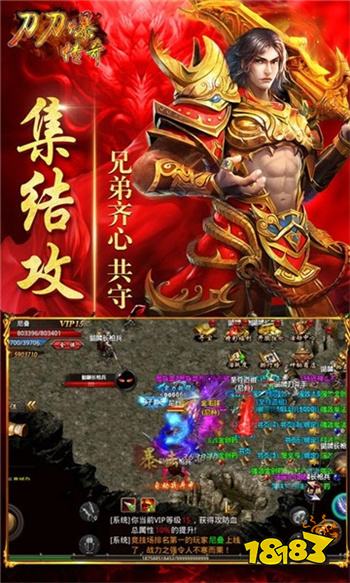 刀刀爆传奇手机版