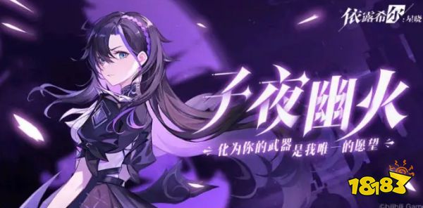 依露希尔星晓闪退怎么办 游戏闪退解决方法分享