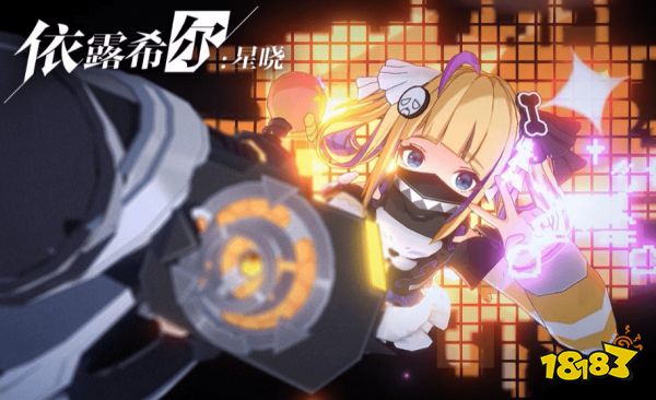 依露希尔星晓闪退怎么办 游戏闪退解决方法分享