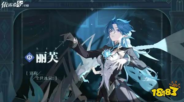 依露希尔星晓角色梯度榜 依露希尔星晓角色节奏榜