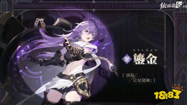 依露希尔星晓角色梯度榜 依露希尔星晓角色节奏榜