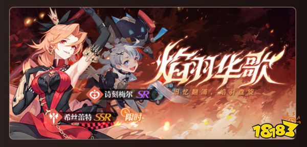 依露希尔星晓有什么活动 依露希尔星晓公测活动汇总