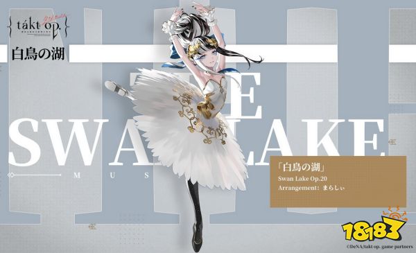 宿命回响幻想队阵容是什么 幻想队阵容配置分享