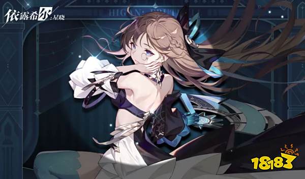 依露希尔星晓武器解锁方法 依露希尔星晓怎么解锁武器