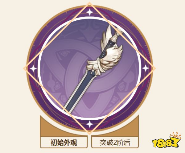 原神夏洛蒂武器推薦 夏洛蒂用什么武器好