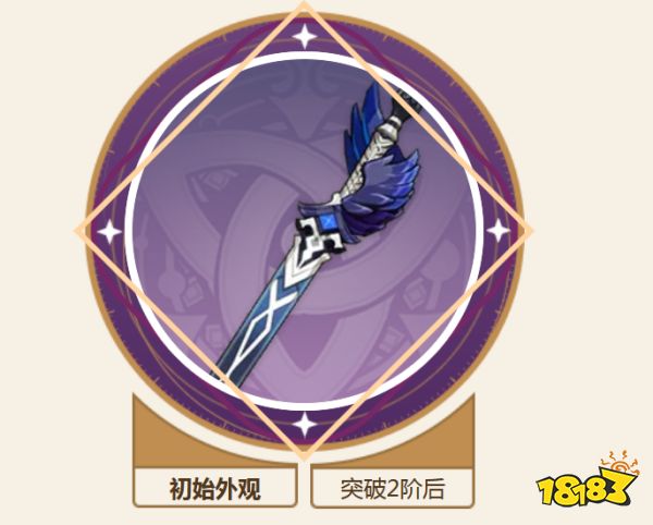 原神夏洛蒂武器推薦 夏洛蒂用什么武器好