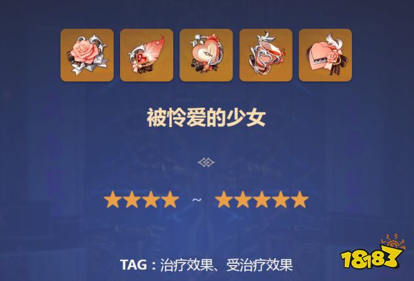 原神夏洛蒂圣遺物推薦 夏洛蒂用什么圣遺物好