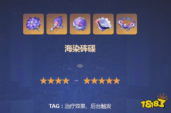原神夏洛蒂圣遺物推薦 夏洛蒂用什么圣遺物好