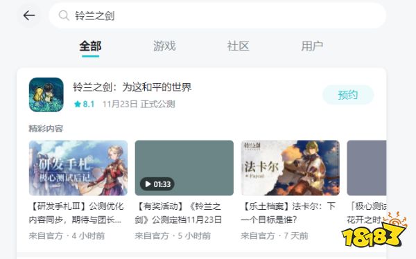 铃兰之剑怎么预约 铃兰之剑预约方法分享