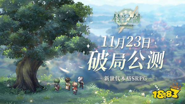 铃兰之剑怎么预约 铃兰之剑预约方法分享