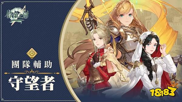 铃兰之剑歌洛莉亚怎么样 歌洛莉亚技能介绍