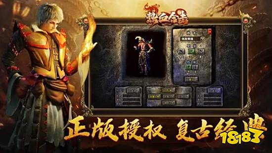 2023年度最佳传奇手游推荐 传奇手游排行榜前十合集