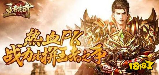 2023年度最佳传奇手游推荐 传奇手游排行榜前十合集