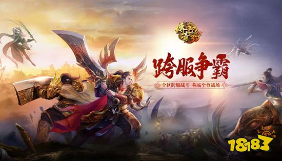 好玩的传奇手游推荐榜单 2023火爆的传奇手游排行榜