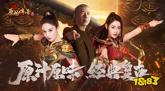 好玩的传奇手游推荐榜单 2023火爆的传奇手游排行榜