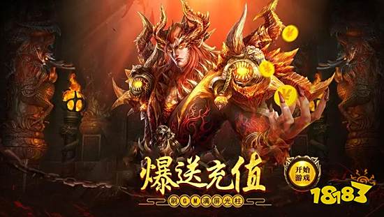 好玩的传奇手游推荐榜单 2023火爆的传奇手游排行榜