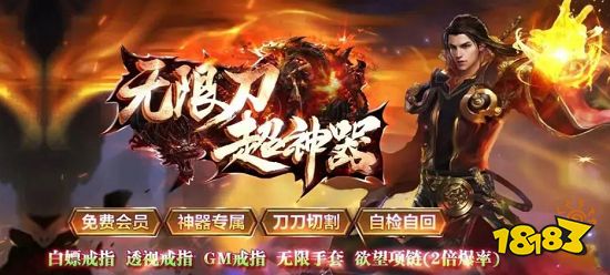 传奇手游人气排行榜前十名 人气最高的传奇手游前十名2023