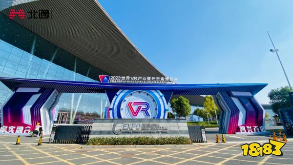 星闪技术游戏手柄曝光 北通携星闪手柄参加2023世界VR产业大会