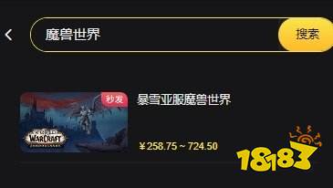 魔兽世界亚服月卡怎么买 亚服点卡购买平台推荐