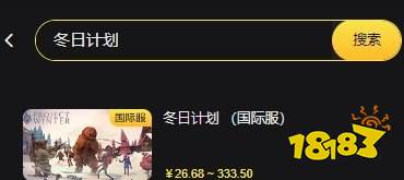 冬日计划M怎么充值代币 冬日计划代币充值攻略