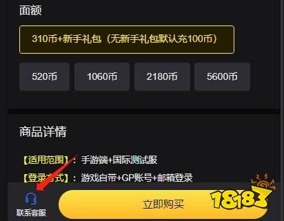 冬日计划M怎么充值代币 冬日计划代币充值攻略