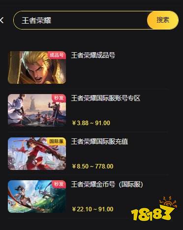 王者荣耀巴西服充值教程 巴西服点券ID直充