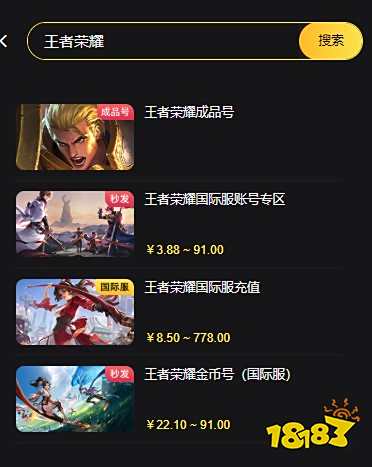 王者荣耀巴西服直充点券教学 巴西服王者非代充安全充值教程